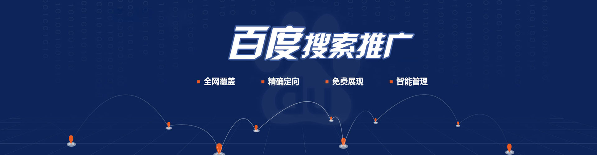 余杭谷歌sem